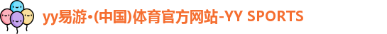 易游体育官方网址